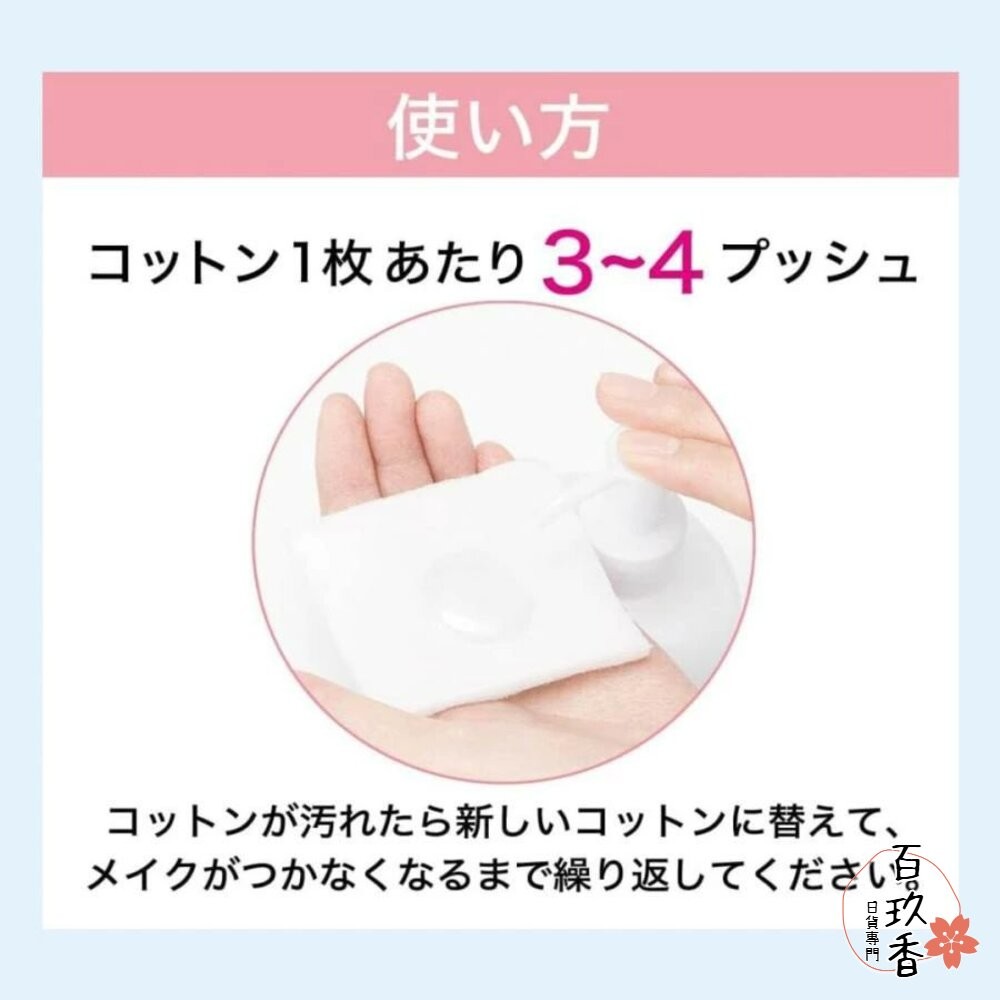 日本 Curel 珂潤 保濕 卸妝凝露 輕質 卸妝油 卸妝乳 卸妝 敏感肌用-細節圖9