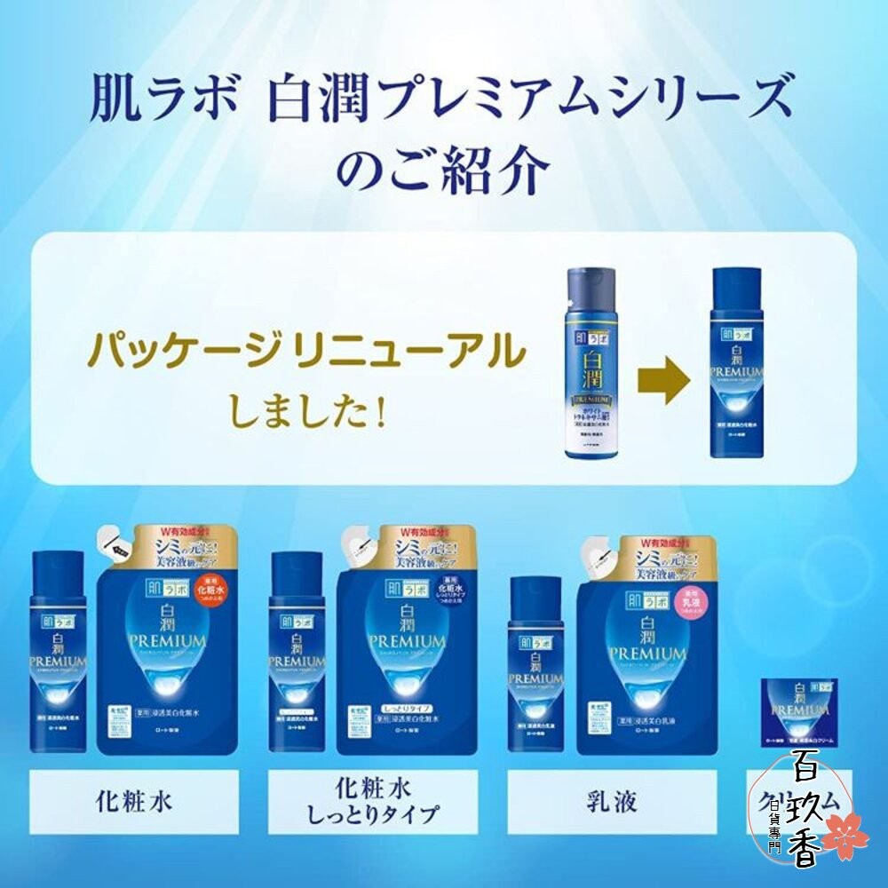 日本境內 樂敦 ROHTO 肌研 白潤 極潤 CC 彈力 凝露 乳液 乳霜 精華液 保濕-細節圖8