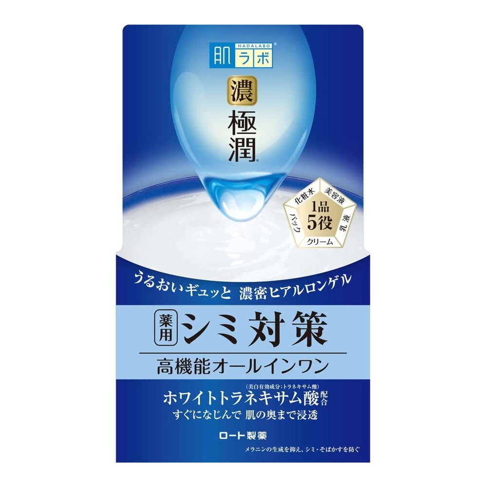 日本境內 樂敦 ROHTO 肌研 白潤 極潤 CC 彈力 凝露 乳液 乳霜 精華液 保濕-規格圖8