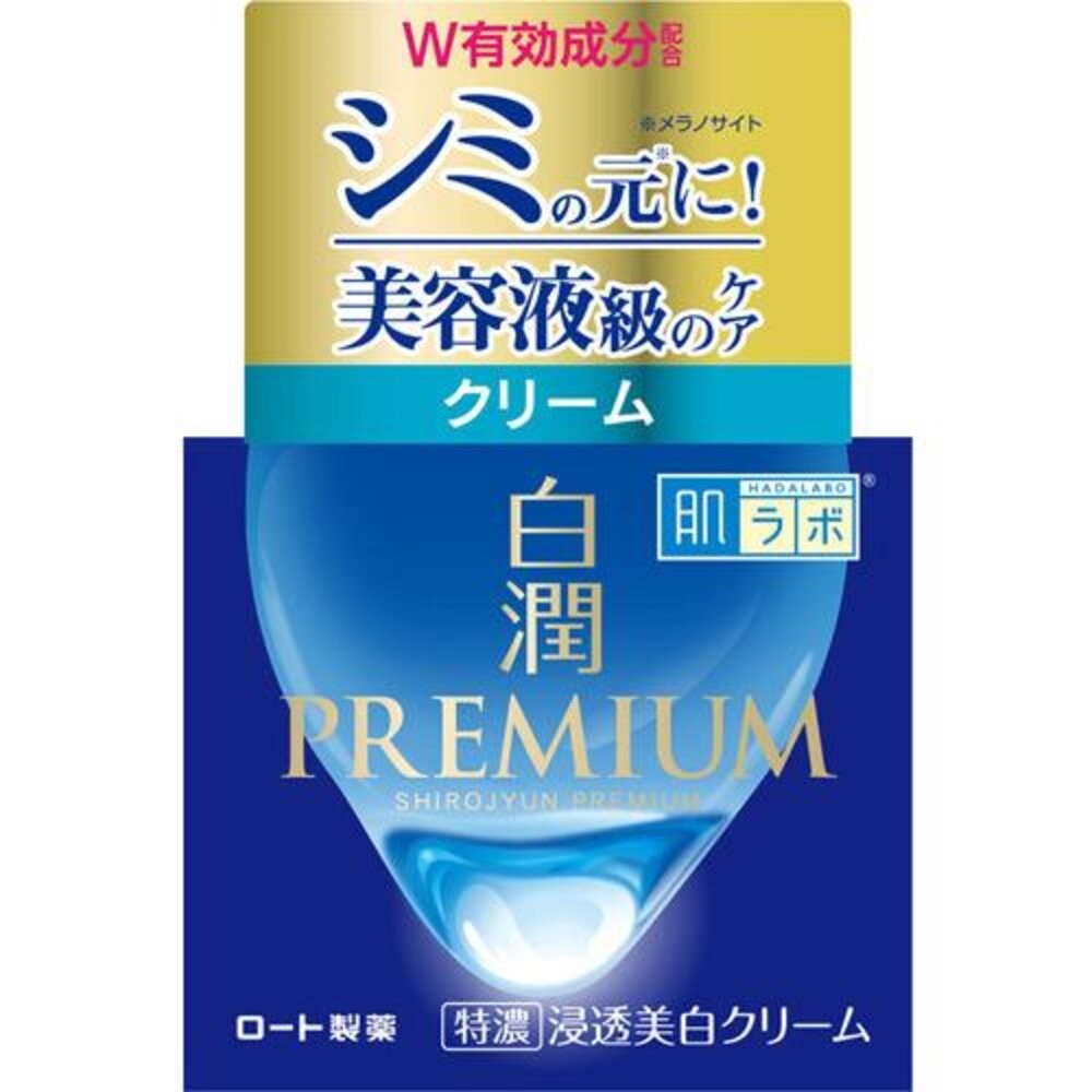 PREMIUM白潤美白乳霜50g(深藍罐
