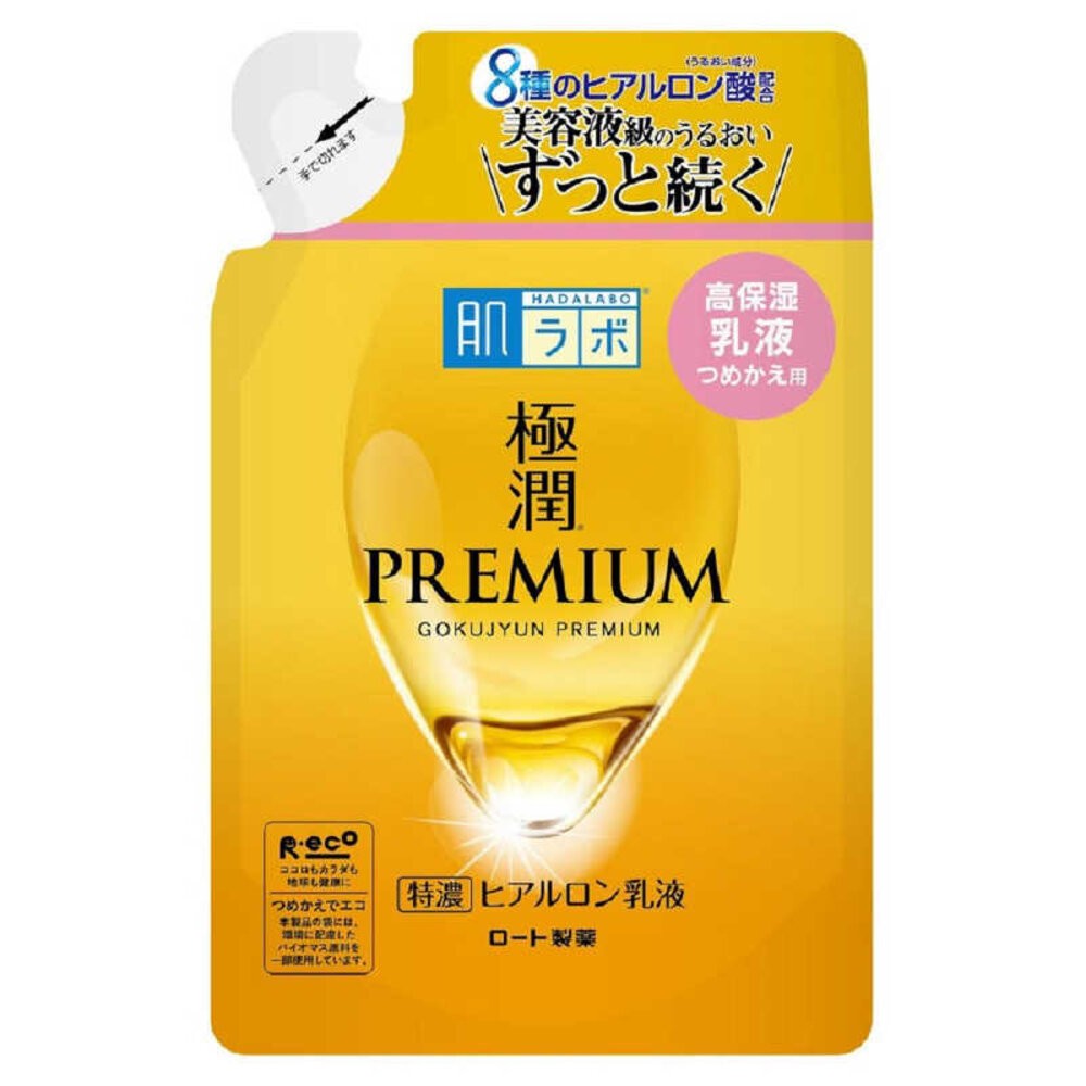 PREMIUM白潤美白●乳液(深藍瓶)