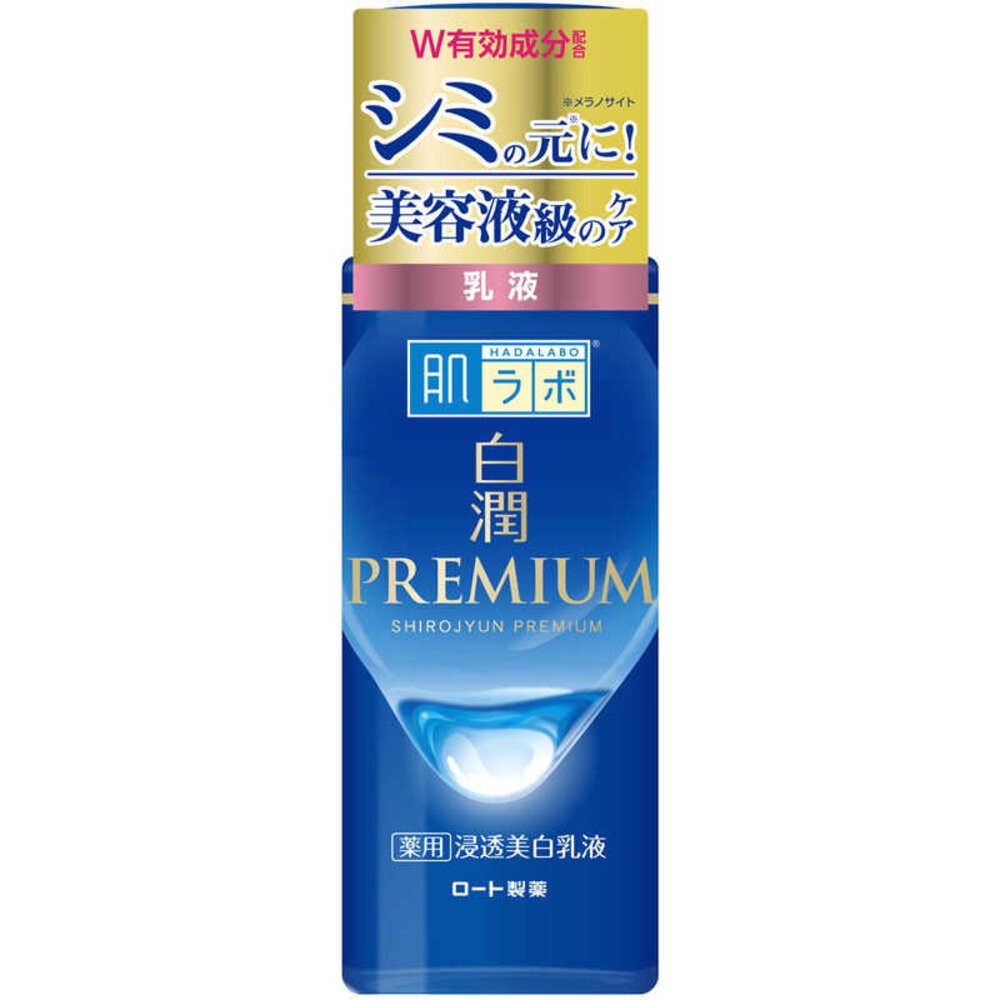 PREMIUM白潤美白●乳液(深藍補充包