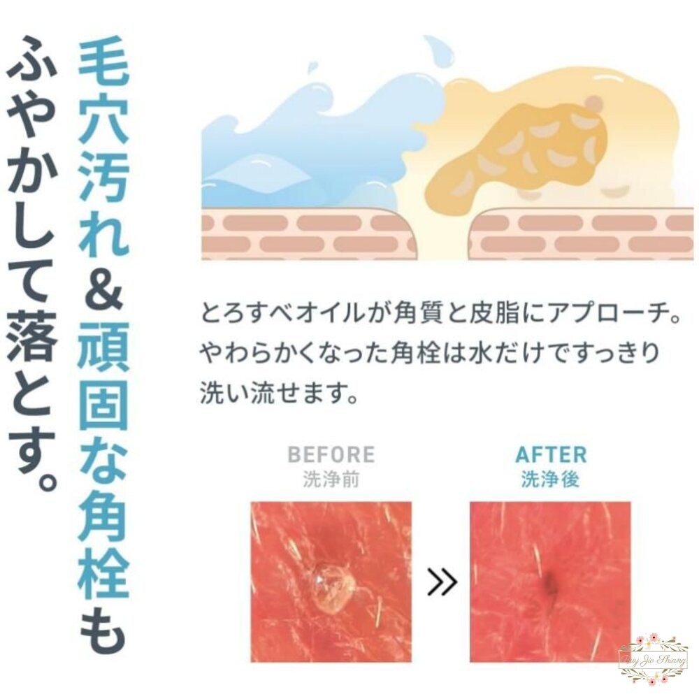 日本原裝 FANCL 芳珂 淨化卸妝油 卸妝油 臉部清潔 奈米卸妝油 深層清潔 藍盒 120ml-細節圖7