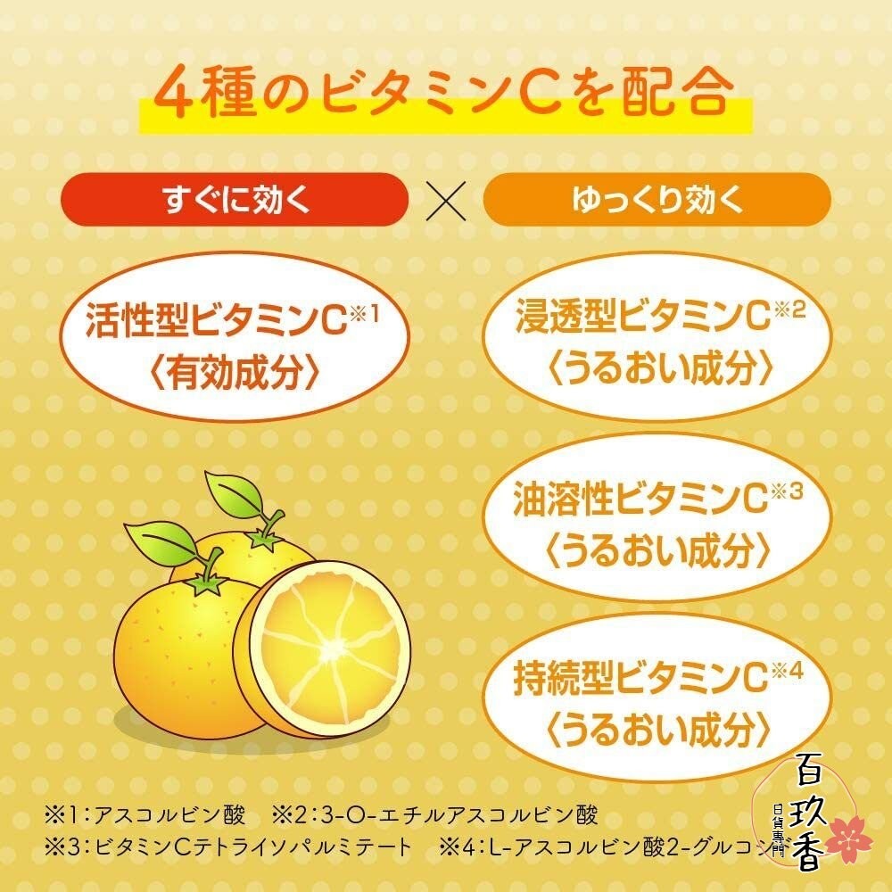 日本境內 樂敦 ROHTO Melano CC 高純度 維他命C 集中對策 美容液 精華液 精華霜 乳霜 保濕-細節圖4