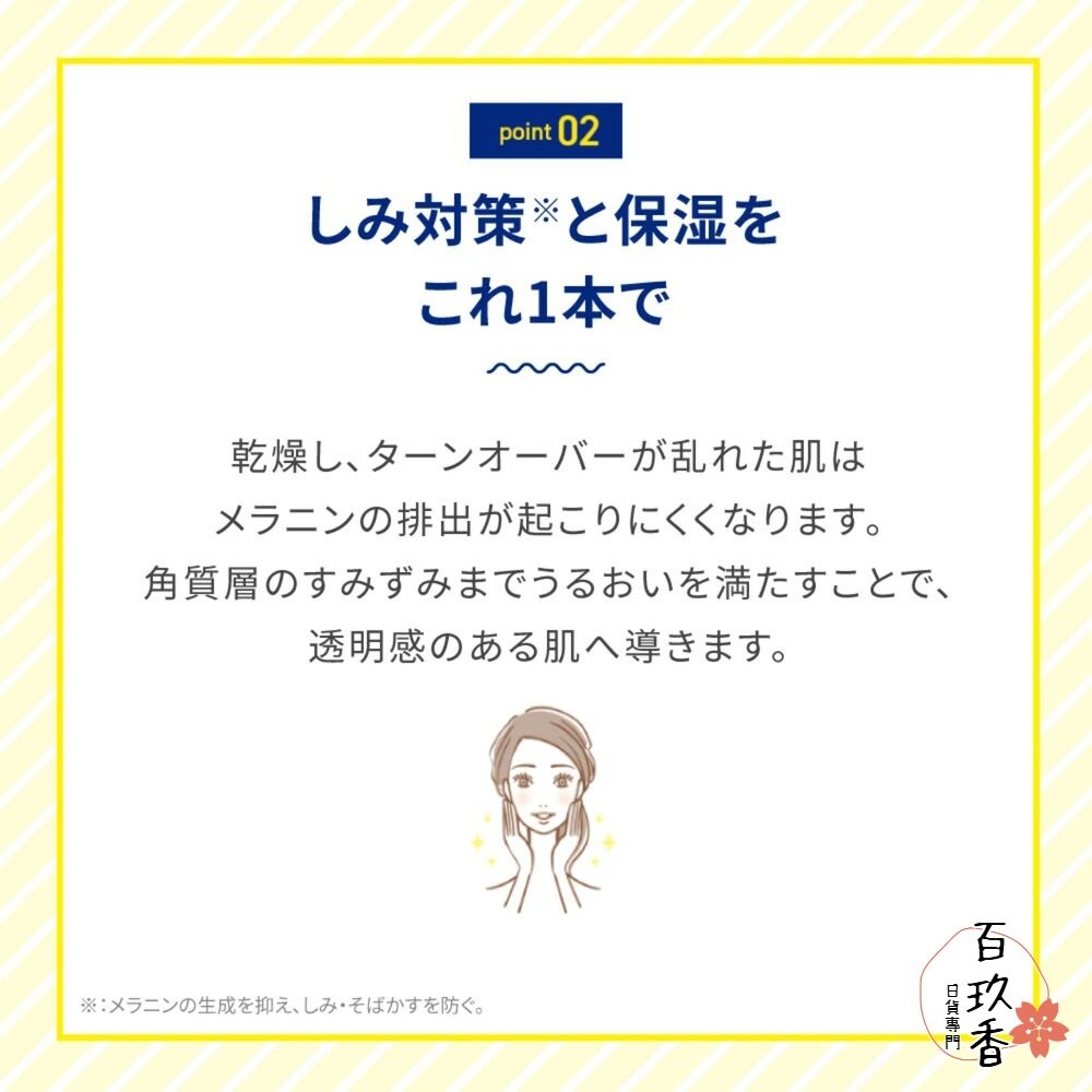 日本境內 樂敦 ROHTO Melano CC 高純度 維他命C 集中對策 美容液 精華液 精華霜 乳霜 保濕-細節圖6