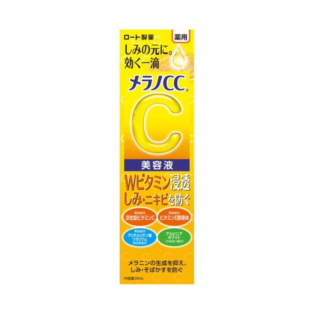 高純度維他命C美容★精華液20ml