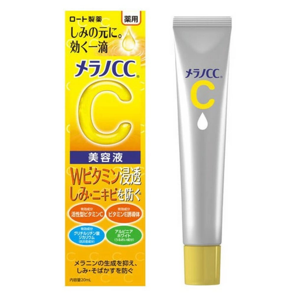 日本境內 樂敦 ROHTO Melano CC 高純度 維他命C 集中對策 美容液 精華液 精華霜 乳霜 保濕-規格圖7