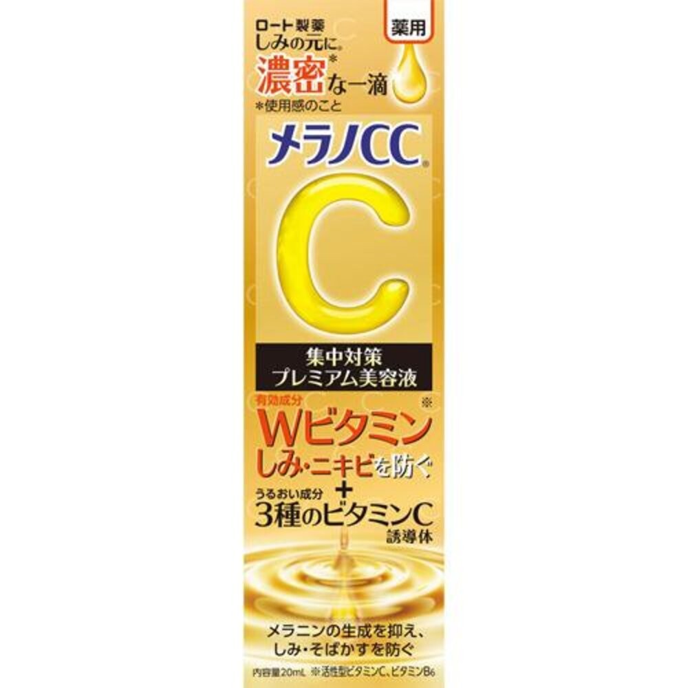 高純度維他命C✿加強版美容精華液20ml