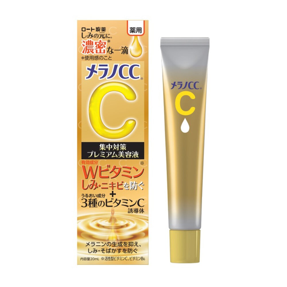 日本境內 樂敦 ROHTO Melano CC 高純度 維他命C 集中對策 美容液 精華液 精華霜 乳霜 保濕-規格圖7