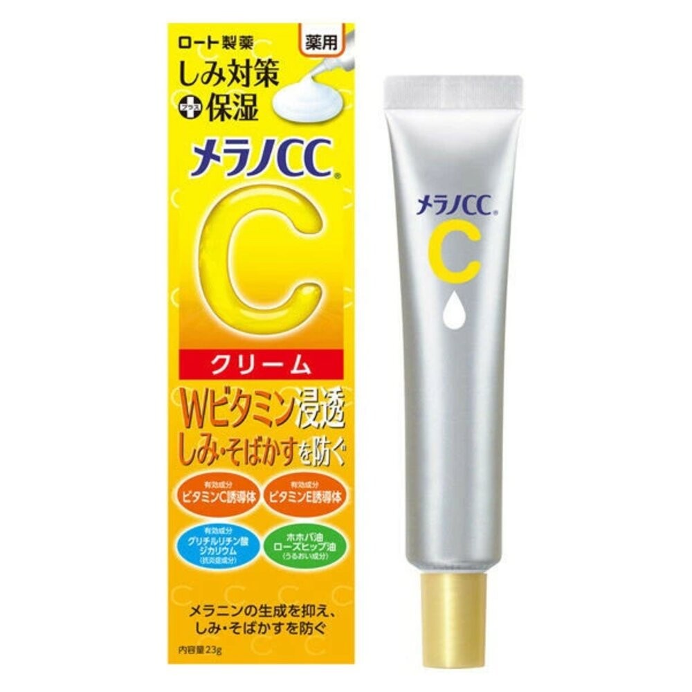 日本境內 樂敦 ROHTO Melano CC 高純度 維他命C 集中對策 美容液 精華液 精華霜 乳霜 保濕-規格圖7