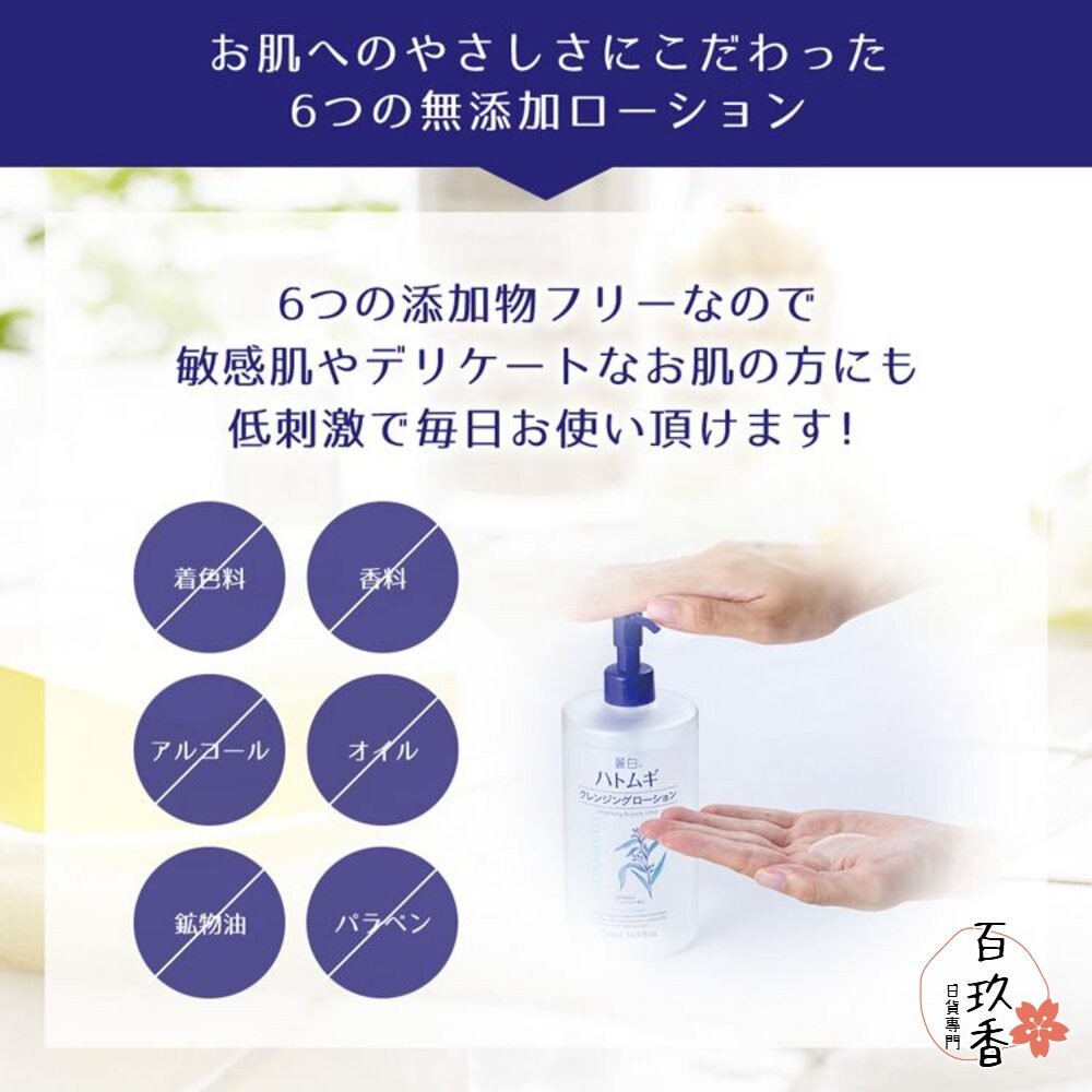 日本境內 熊野油脂 麗白 薏仁 維他命C 酵素 保濕 卸妝水 卸妝油 溫和 卸粧 卸妝-細節圖5