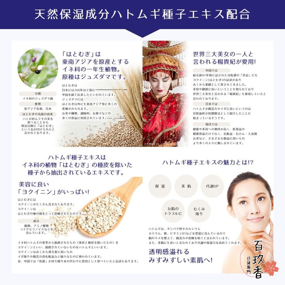日本境內 熊野油脂 麗白 薏仁 維他命C 酵素 保濕 卸妝水 卸妝油 溫和 卸粧 卸妝-細節圖7