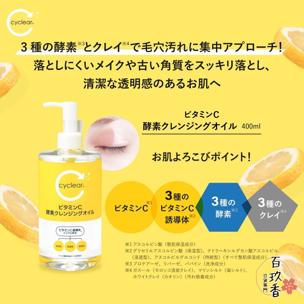 日本境內 熊野油脂 麗白 薏仁 維他命C 酵素 保濕 卸妝水 卸妝油 溫和 卸粧 卸妝-細節圖9