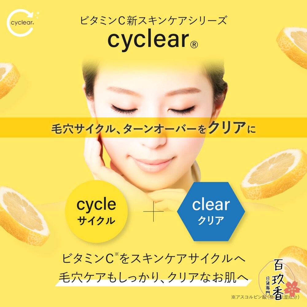日本境內 熊野油脂 麗白 薏仁 維他命C 酵素 保濕 卸妝水 卸妝油 溫和 卸粧 卸妝-細節圖10