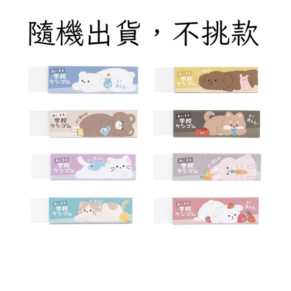 日本製 Kutsuwa STAD 濃色鉛筆專用 可愛動物 淺色鉛筆 減屑 無毒 學校橡皮擦 小學生專用-規格圖7