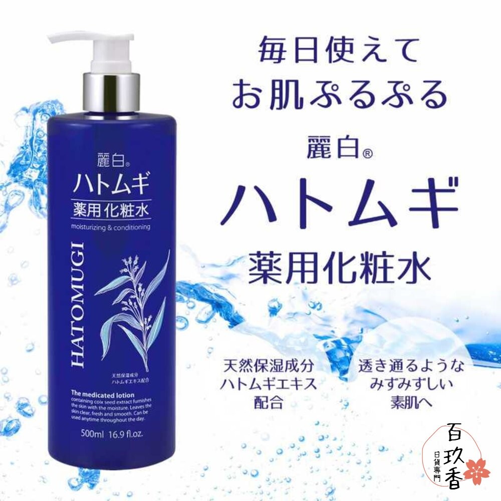 日本 熊野油脂 麗白 薏仁 化妝水 cyclear 維他命C 酵素 1000ml 大容量 熊野 保濕-細節圖3
