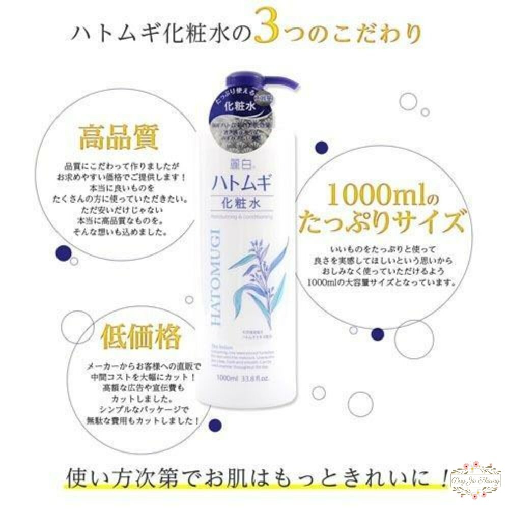 日本 熊野油脂 麗白 薏仁 保濕 水嫩 化妝水 1000ml 大容量 藥用 高保濕 熊野-細節圖5