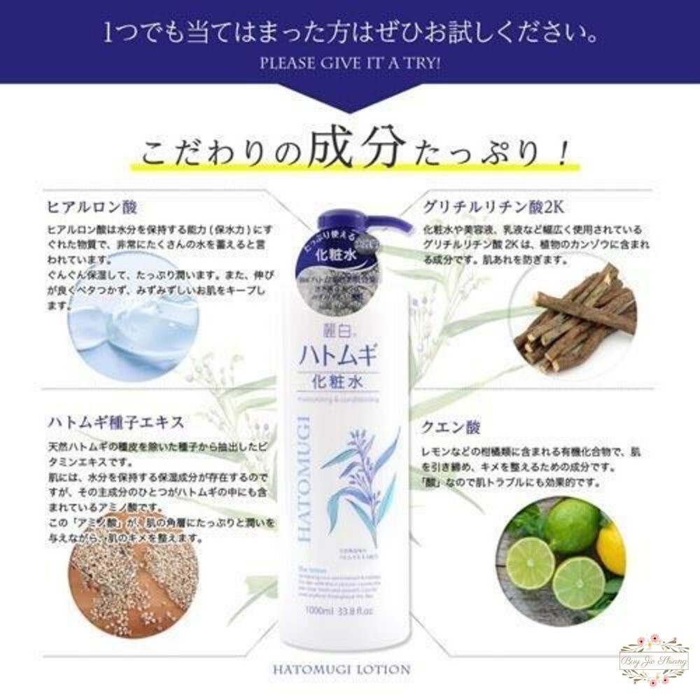 日本 熊野油脂 麗白 薏仁 保濕 水嫩 化妝水 1000ml 大容量 藥用 高保濕 熊野-細節圖6