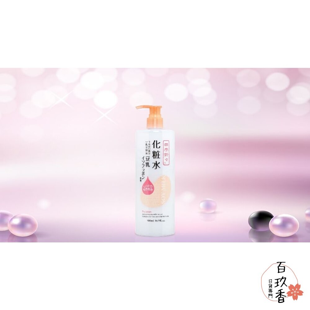 日本 熊野油脂 四季應時 豆乳精華 化妝水 500ml 緊緻 美肌 保濕 化粧水-細節圖2
