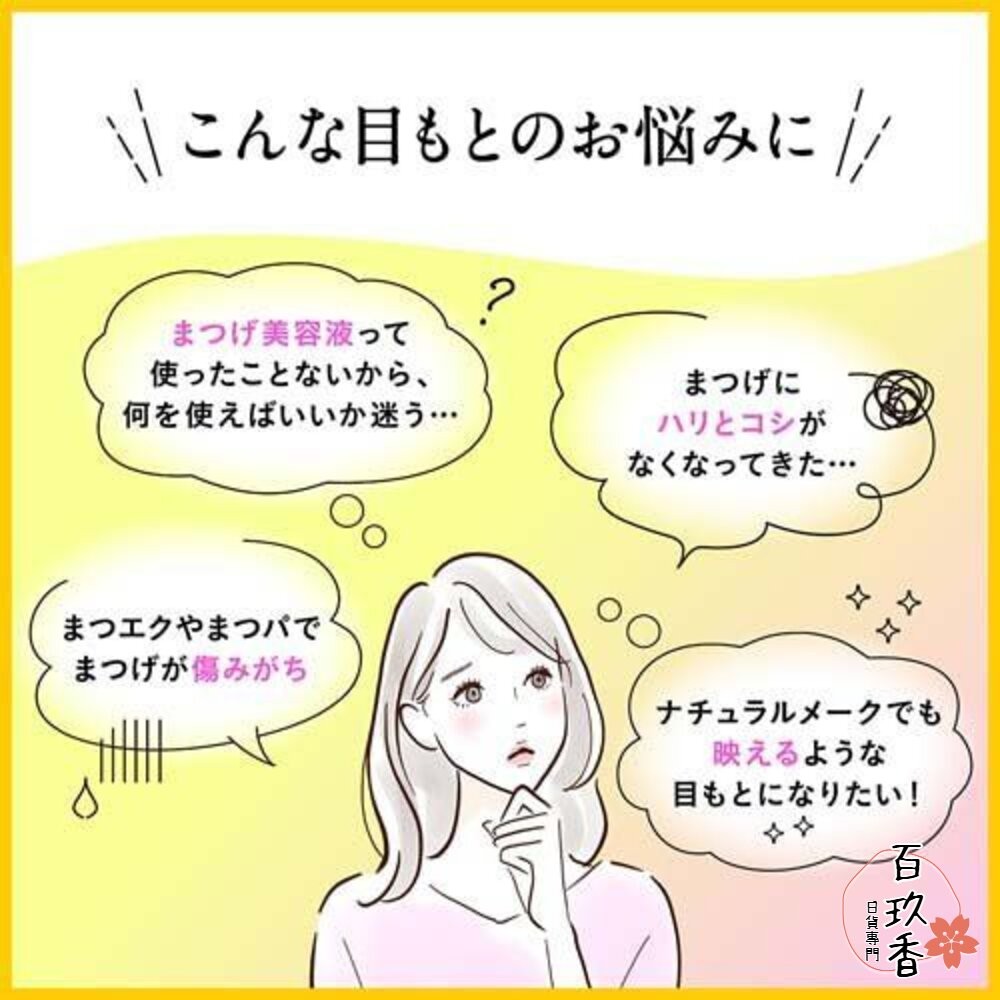 日本境內 DHC 睫毛修護液 6.5ml Eyelash Tonic 睫毛 美容液 精華液 滋養液-細節圖3