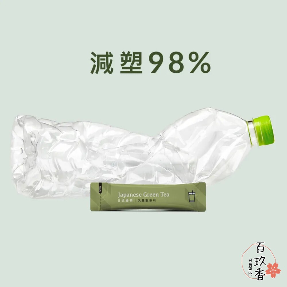 日本 Dripo 沢笠製茶所 即溶茶 綠茶 青茶 紅茶 烏龍茶 茶葉 2.5g/條 15條/盒 無糖-細節圖7