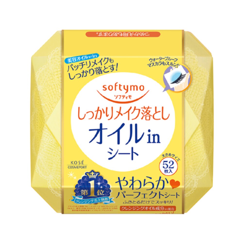 日本 KOSE 高絲 Softymo 卸妝棉 卸妝濕巾 盒裝 保濕 精油 玻尿酸 濕巾 卸妝-規格圖4