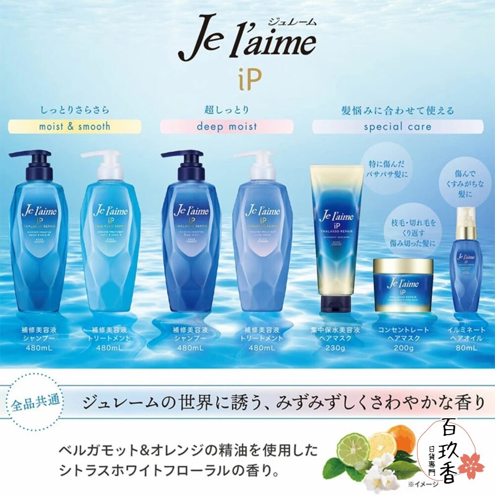 KOSE JE L'AIME 爵戀 極致氨基酸修護 RELAX 洗髮精 護髮乳 高絲 深層潤澤 無矽靈-細節圖2