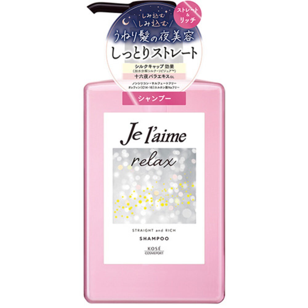 KOSE JE L'AIME 爵戀 極致氨基酸修護 RELAX 洗髮精 護髮乳 高絲 深層潤澤 無矽靈-規格圖9