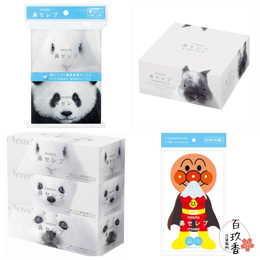 超柔保濕面紙 日本 NEPIA 王子 鼻貴族 柔軟 滋潤 盒裝 袖珍包 隨身包 紙巾 衛生紙 袖珍盒-細節圖2