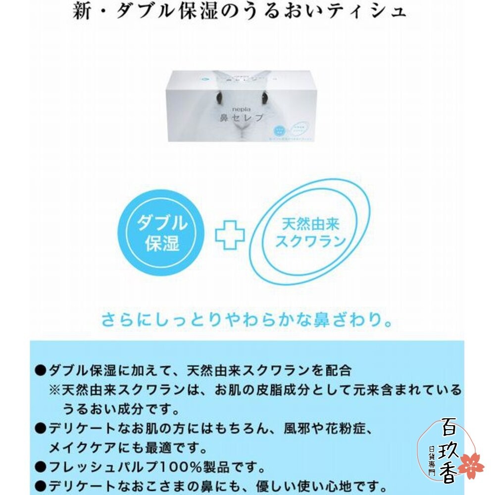 超柔保濕面紙 日本 NEPIA 王子 鼻貴族 柔軟 滋潤 盒裝 袖珍包 隨身包 紙巾 衛生紙 袖珍盒-細節圖3