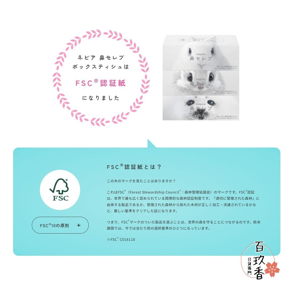超柔保濕面紙 日本 NEPIA 王子 鼻貴族 柔軟 滋潤 盒裝 袖珍包 隨身包 紙巾 衛生紙 袖珍盒-細節圖5