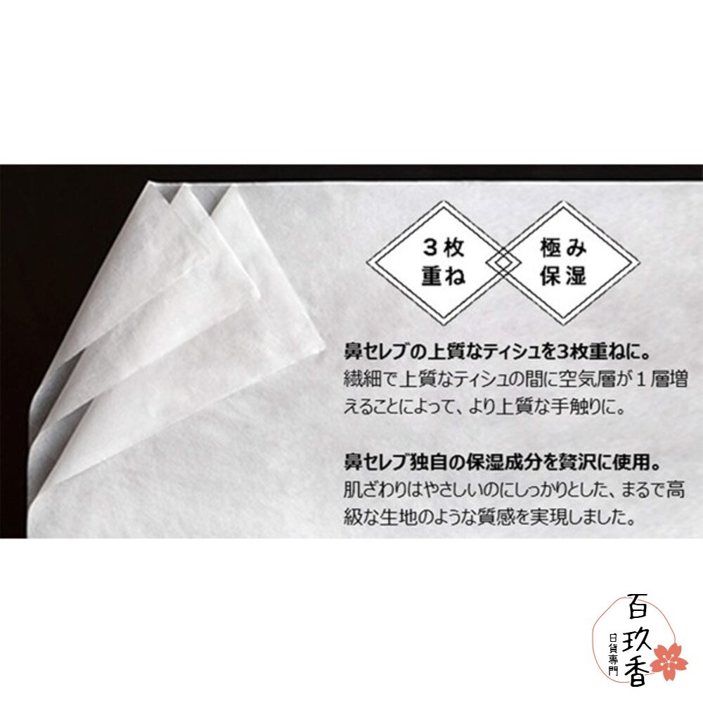 超柔保濕面紙 日本 NEPIA 王子 鼻貴族 柔軟 滋潤 盒裝 袖珍包 隨身包 紙巾 衛生紙 袖珍盒-細節圖6