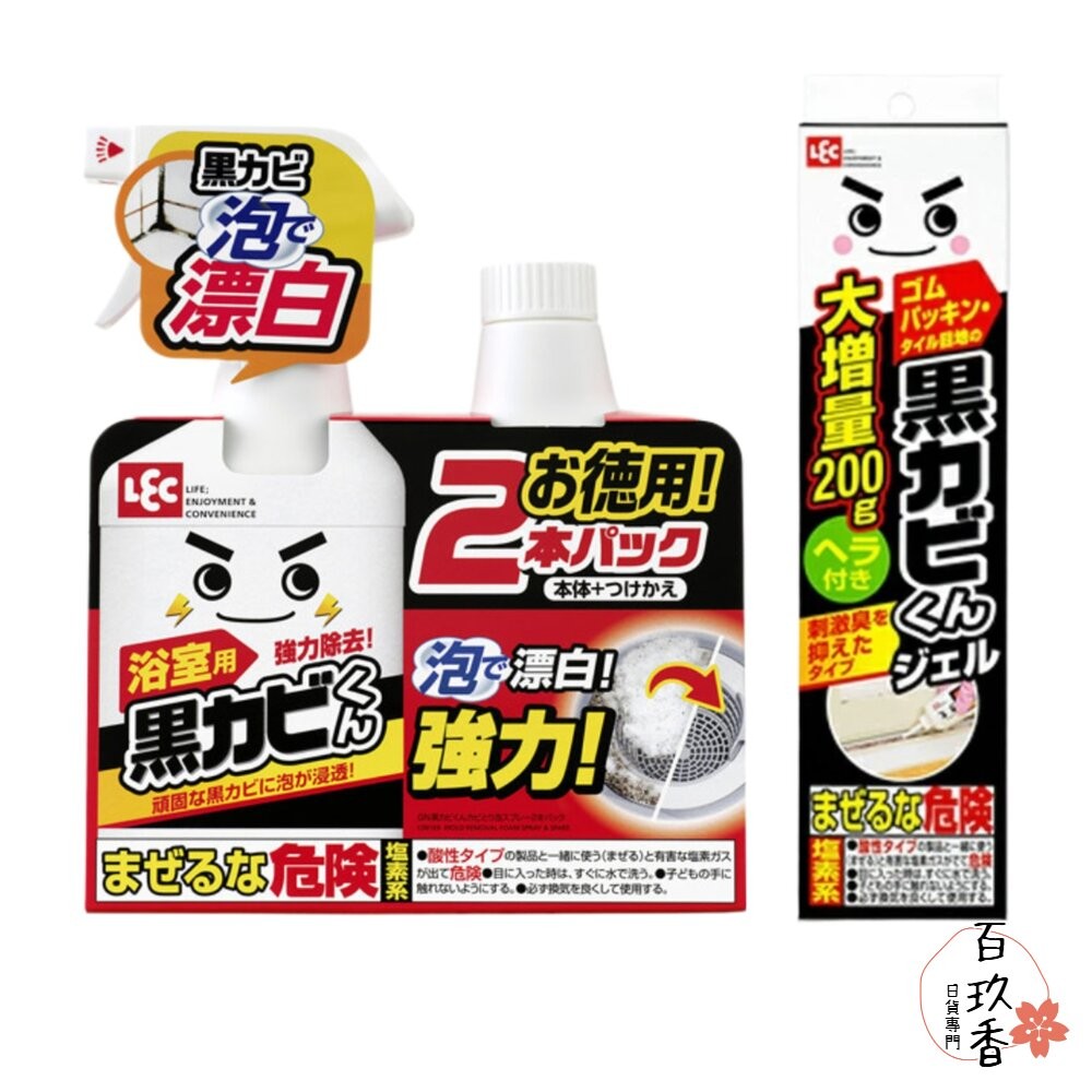 日本 LEC 激落君 強力除霉 泡泡噴霧 凝膠 浴室 除黴 除霉 磁磚 拉門 黑霉君-細節圖2