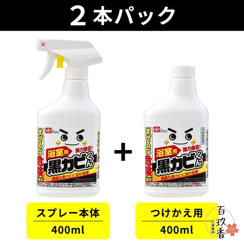 日本 LEC 激落君 強力除霉 泡泡噴霧 凝膠 浴室 除黴 除霉 磁磚 拉門 黑霉君-細節圖3