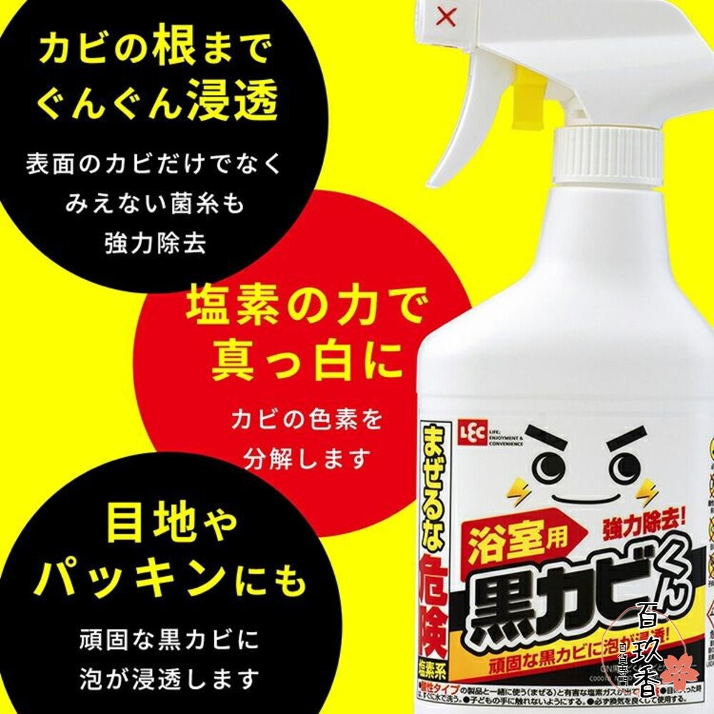 日本 LEC 激落君 強力除霉 泡泡噴霧 凝膠 浴室 除黴 除霉 磁磚 拉門 黑霉君-細節圖4