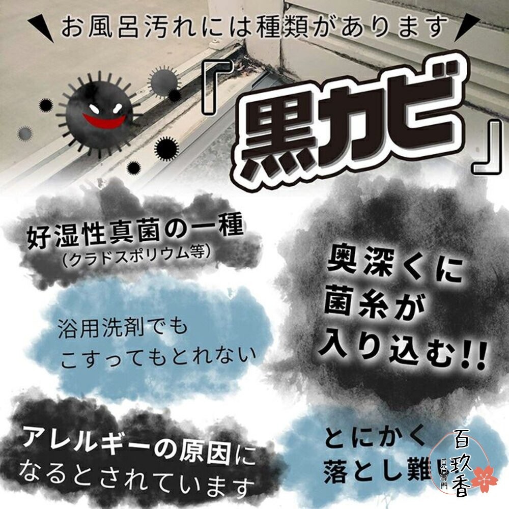 日本 LEC 激落君 強力除霉 泡泡噴霧 凝膠 浴室 除黴 除霉 磁磚 拉門 黑霉君-細節圖5