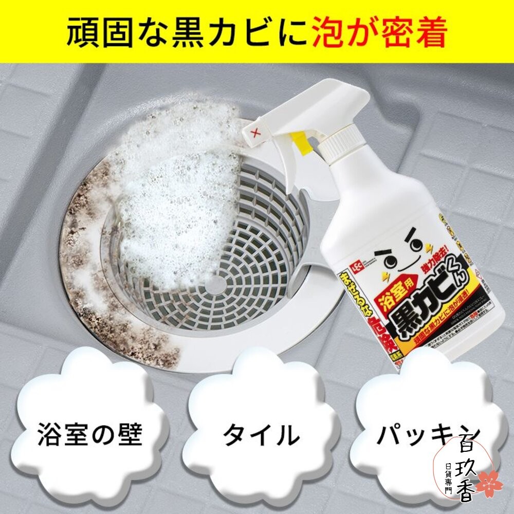 日本 LEC 激落君 強力除霉 泡泡噴霧 凝膠 浴室 除黴 除霉 磁磚 拉門 黑霉君-細節圖6