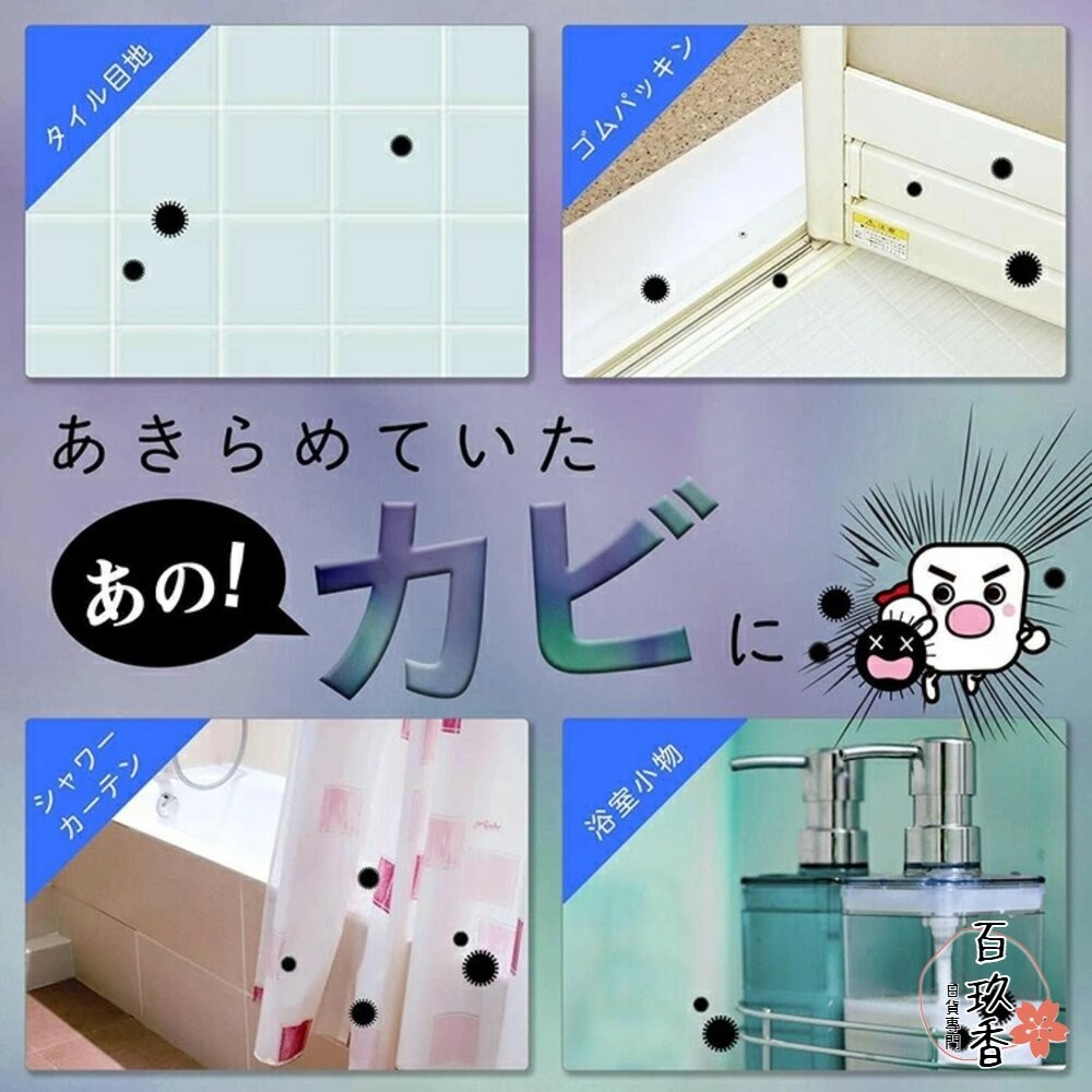 日本 LEC 激落君 強力除霉 泡泡噴霧 凝膠 浴室 除黴 除霉 磁磚 拉門 黑霉君-細節圖10