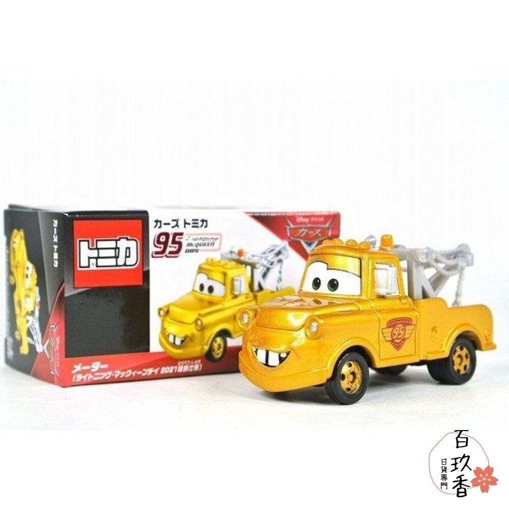 Dream Tomica 賣場六🌟閃電麥坤、CARS🌟日本 多美 小汽車 小車-細節圖6