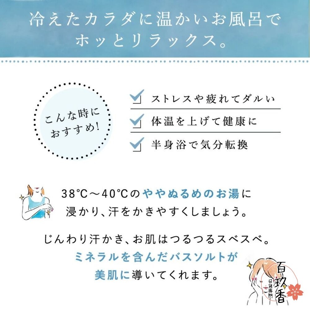 日本境內 SOAP MAX 海鹽美肌 入浴劑 天然精油 浴鹽 泡湯 溫泉 泡澡 海鹽-細節圖7
