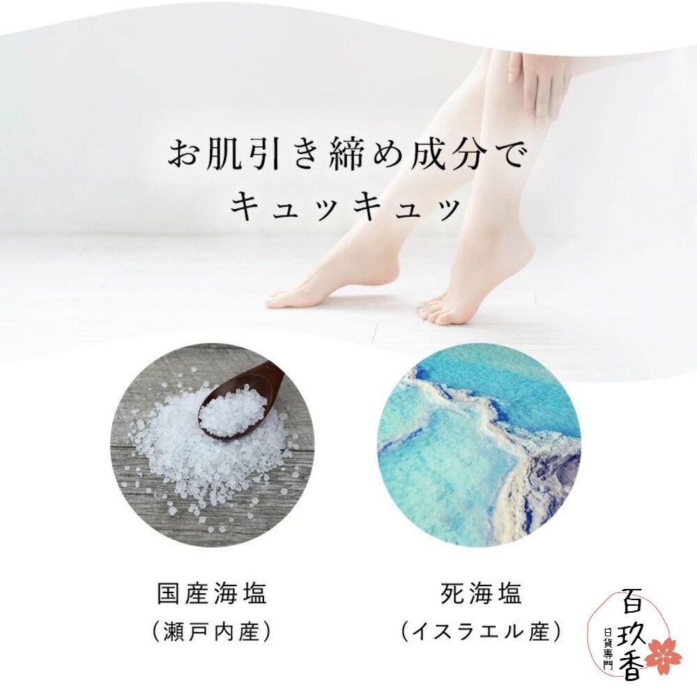日本境內 SOAP MAX 海鹽美肌 入浴劑 天然精油 浴鹽 泡湯 溫泉 泡澡 海鹽-細節圖8