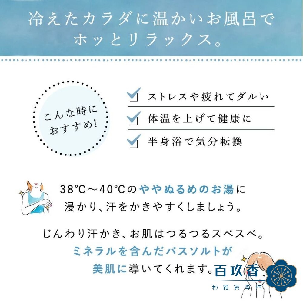 日本境內 SOAP MAX 海鹽美肌 入浴劑 天然精油 浴鹽 泡湯 溫泉 泡澡 海鹽-細節圖7