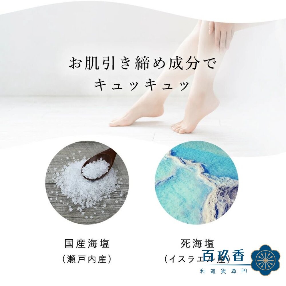 日本境內 SOAP MAX 海鹽美肌 入浴劑 天然精油 浴鹽 泡湯 溫泉 泡澡 海鹽-細節圖8