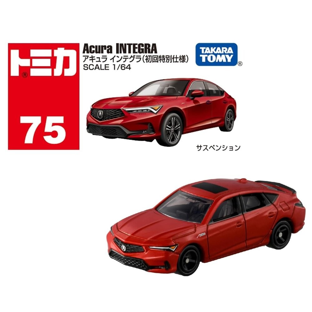 初NO75本田Acura Integra