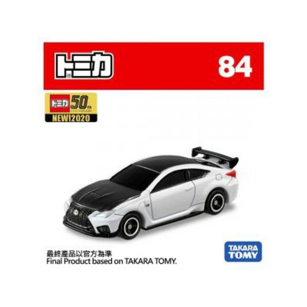 NO.84-Lexus RC F(黑白)