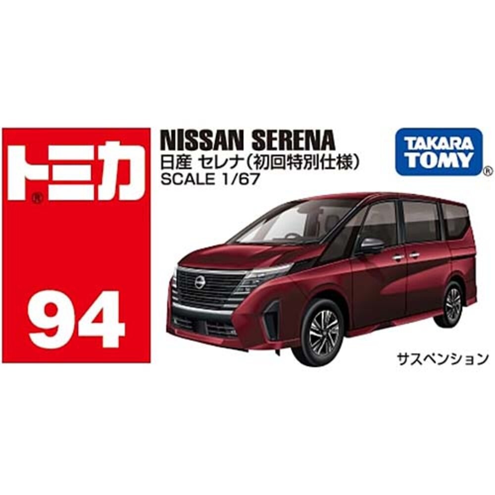 編號64~100 Tomica 公司貨 多美小汽車 全新無拆膜 紅白盒 小車 汽車 多美 模型車-規格圖6