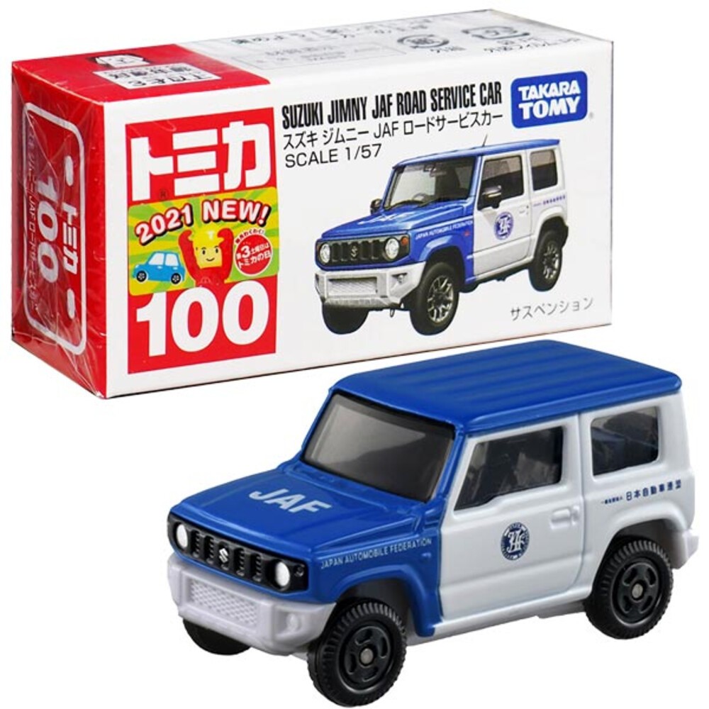 編號64~100 Tomica 公司貨 多美小汽車 全新無拆膜 紅白盒 小車 汽車 多美 模型車-規格圖6