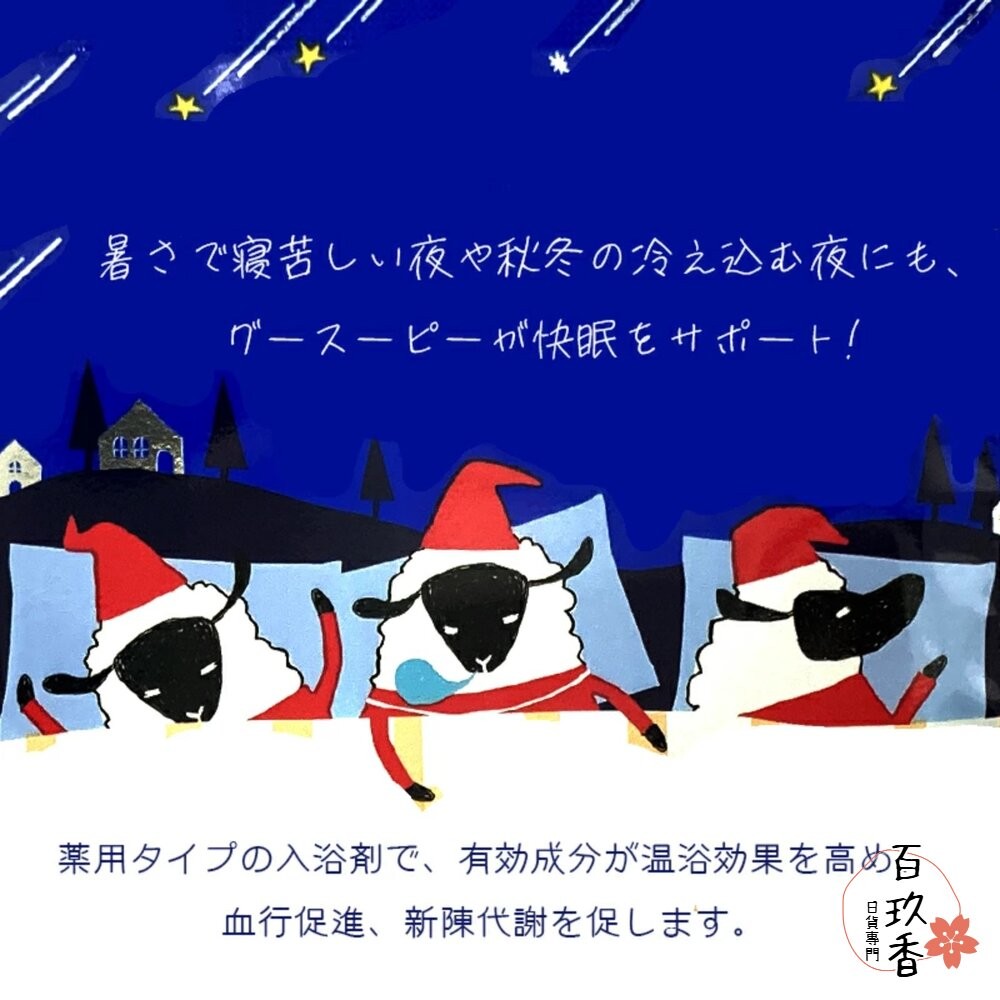 日本境內 Charley 空想 GOO SUU PEA 海鹽 碳酸 入浴劑 泡澡 泡湯 浴鹽 精油-細節圖8
