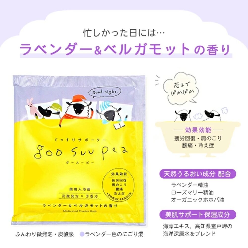 日本境內 Charley 空想 GOO SUU PEA 海鹽 碳酸 入浴劑 泡澡 泡湯 浴鹽 精油-規格圖11