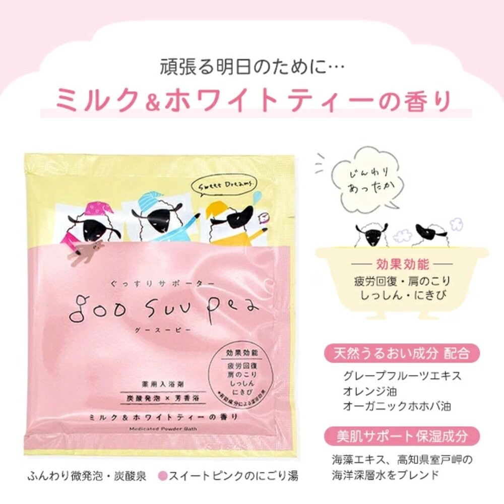 日本境內 Charley 空想 GOO SUU PEA 海鹽 碳酸 入浴劑 泡澡 泡湯 浴鹽 精油-規格圖11